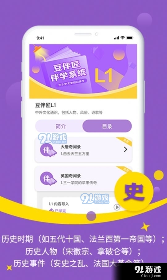 豆伴匠v1.2.5截图1