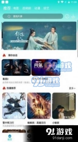 萝莉社影视正版免费v1.0.4截图1