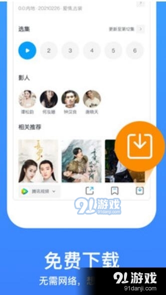 小蜜影视v1.5截图3