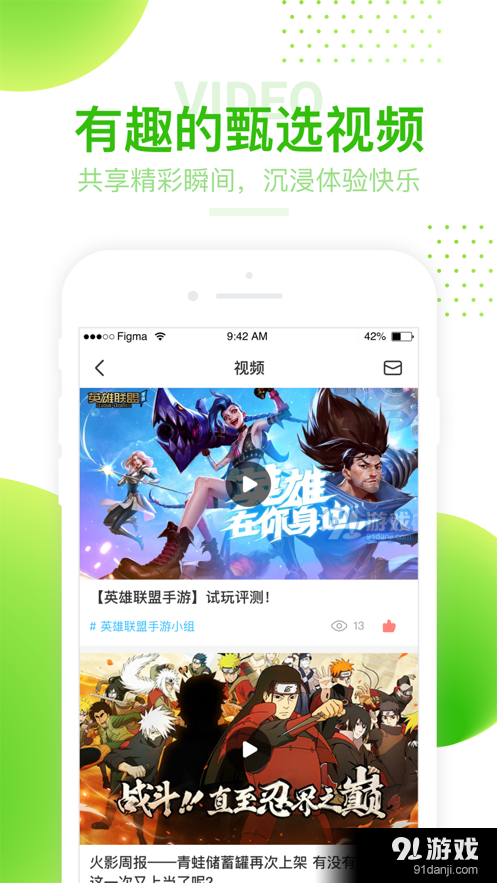 4399游戏盒免费入口v7.9.1.22截图3