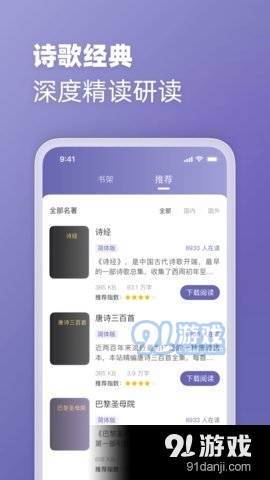 读经典v1.3.4截图1