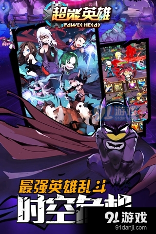 超能英雄（奥创联盟）安卓版v1.13截图4