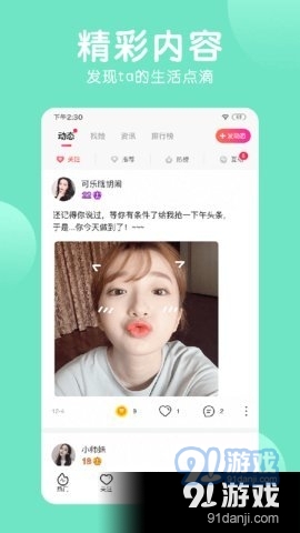 小公举直播v3.51.04截图1