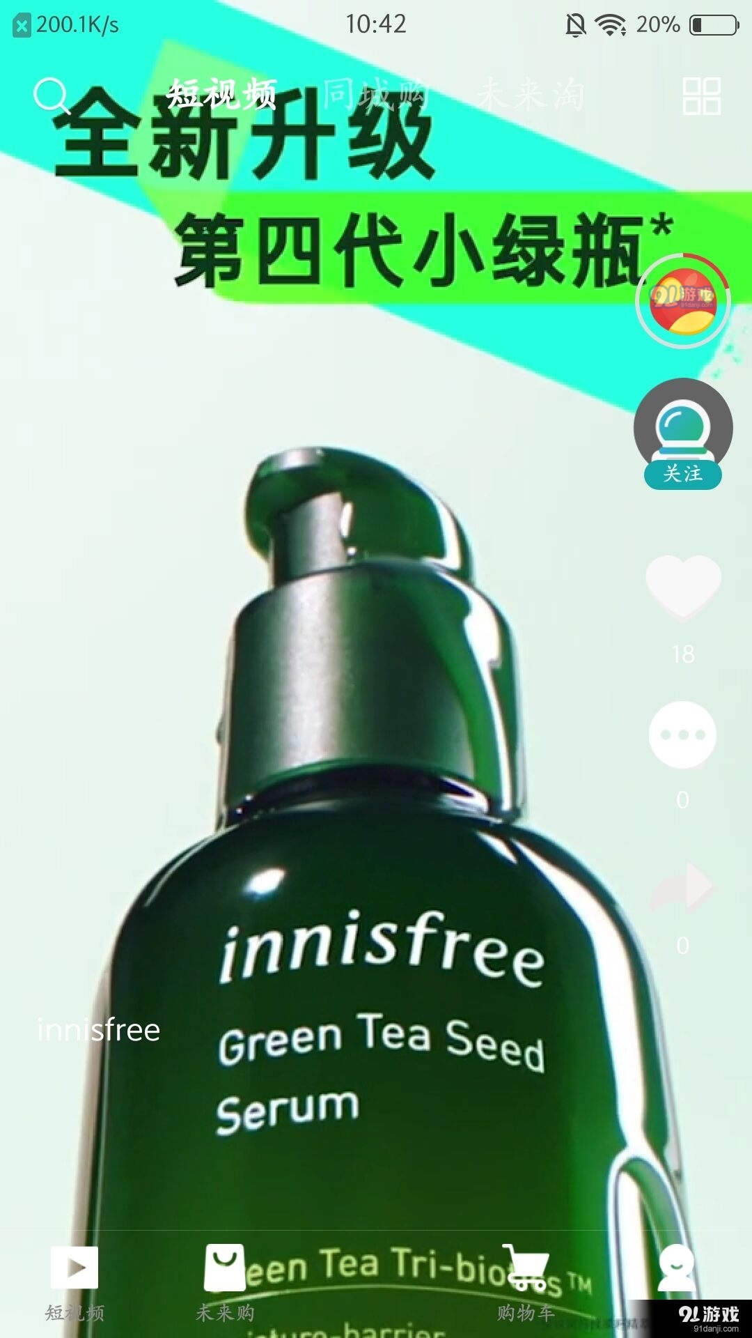 索未来v1.3.3.5截图3