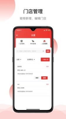 瑞多经销商助手v1.3.5截图3