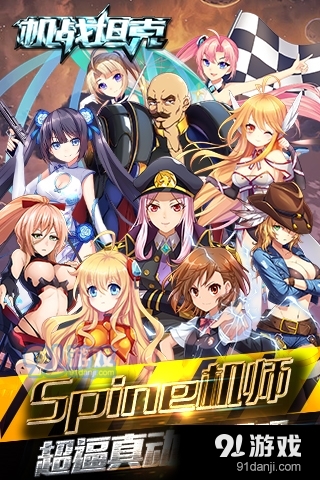 机战坦克游戏v1.7.0.09201630截图3