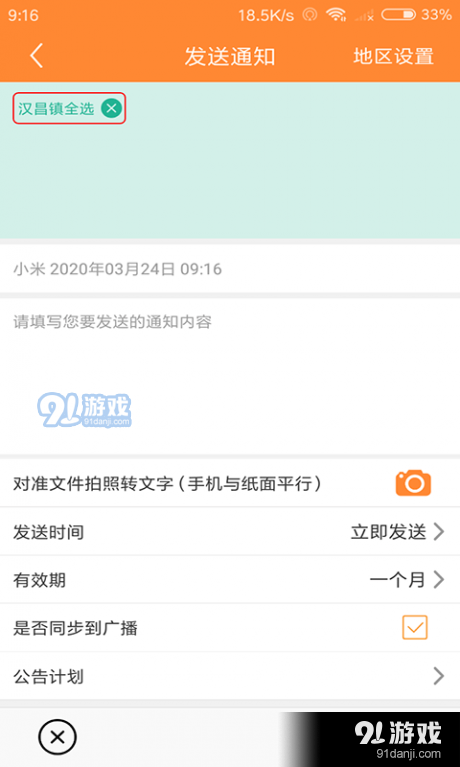 人人联v2.6.4截图5