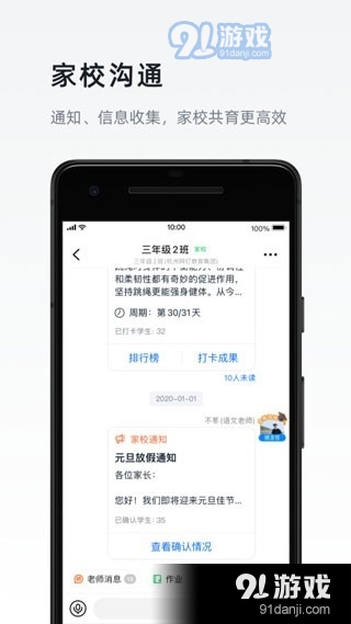 钉钉会议v7.2.5.14截图1