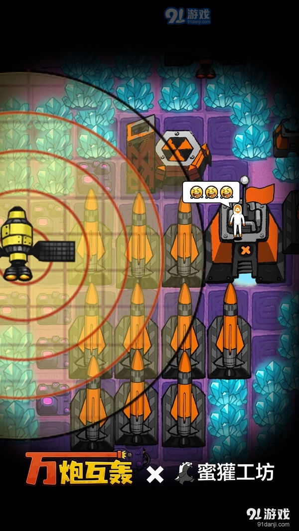 万炮互轰v1.2.6截图4