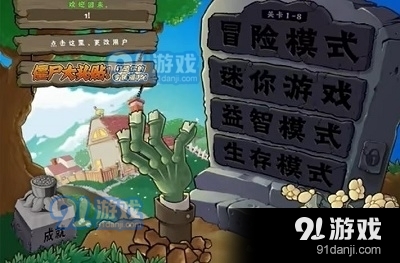 植物大战僵尸幼儿园版安卓免费版v6.4截图3