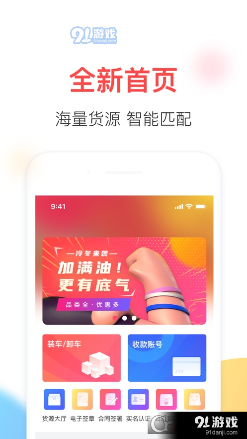 顺辔通v1.0.7截图4