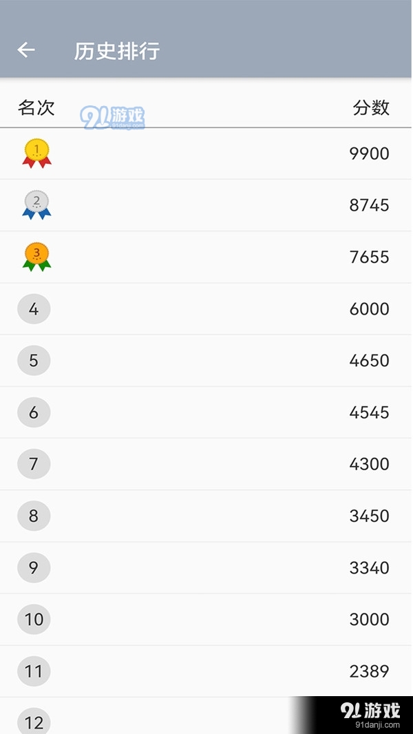 2048欢乐达人v1.3.4截图4