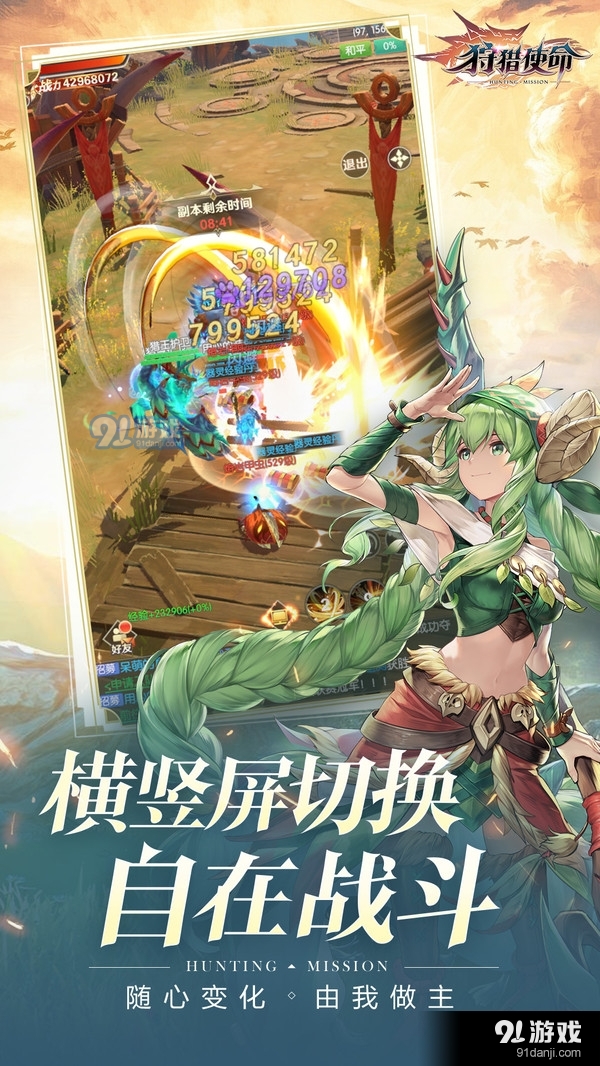 狩猎使命v1.3.0.006截图4