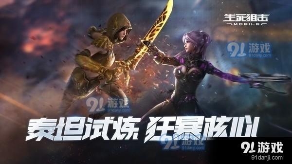 生死狙击征战星海v3.2.6截图1