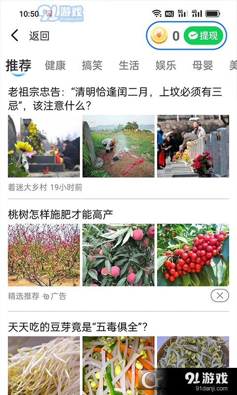 悦消消红包版v1.2.5截图1