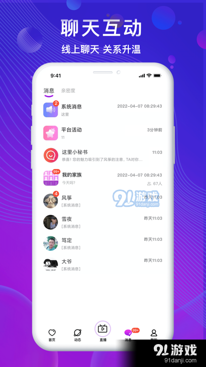 百乐直播安卓版v1.37截图3