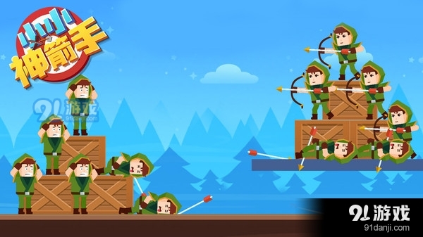 小小神箭手v1.13截图5