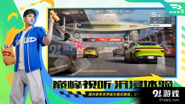 巅峰极速-S3赛季：逆袭之路v0.7.4截图3