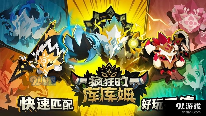 疯狂的库库姆国际服v1.1.19截图1