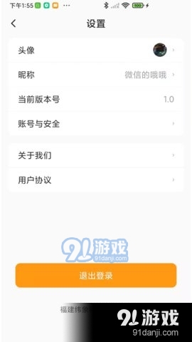 悠车位青春版v1.7截图4