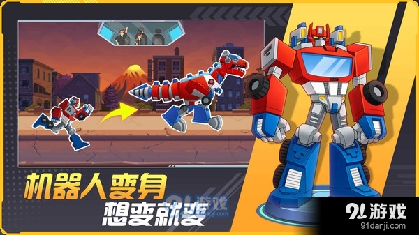 其乐变身吧机器人v1.3.0.27截图2