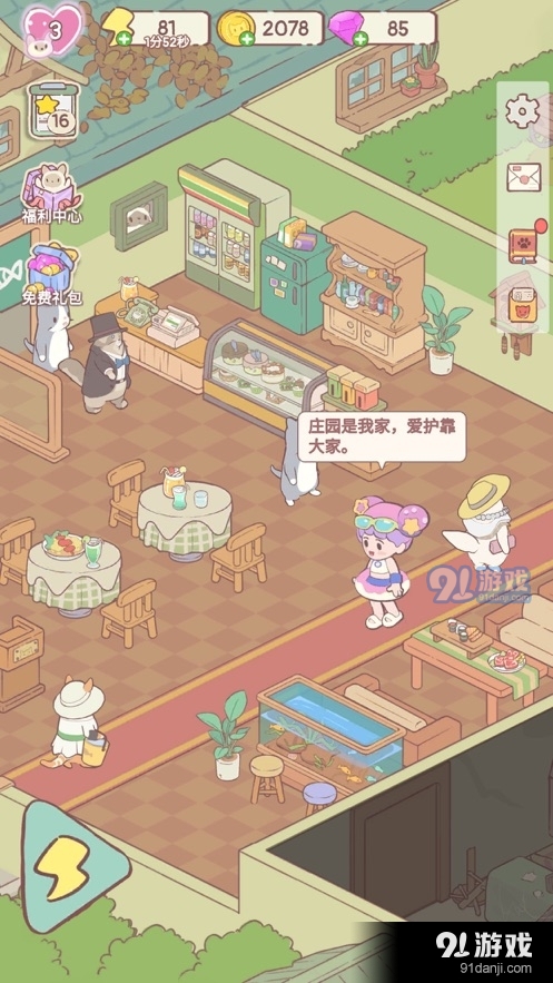 快乐方块屋猫咪合成游戏v3.25.07截图5