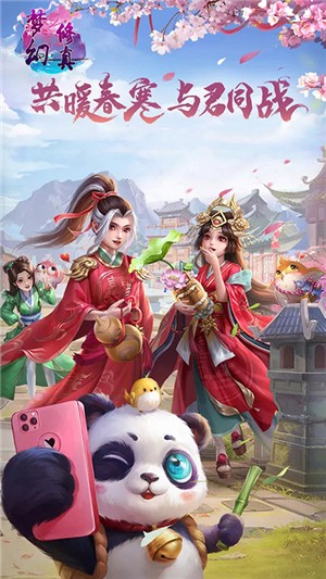 梦幻修真GM版v2.8截图4