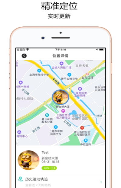 寻位王定位v1.8截图3