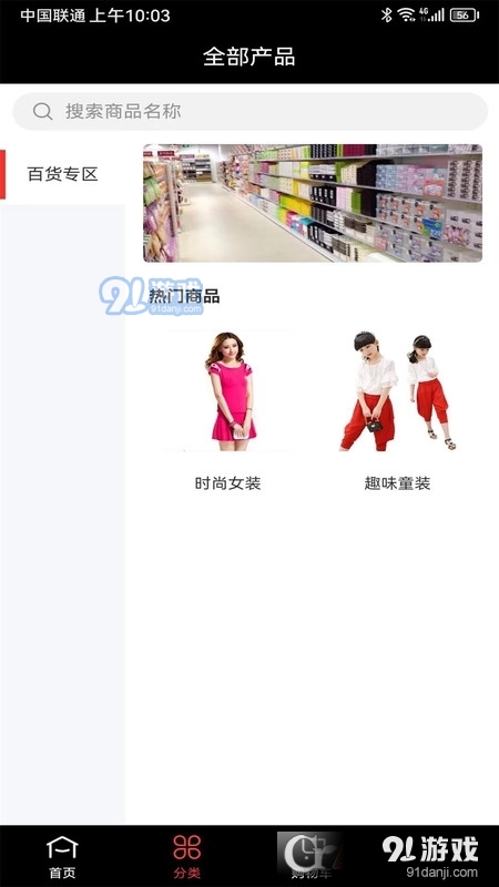 乐购城商城v1.1.9截图2