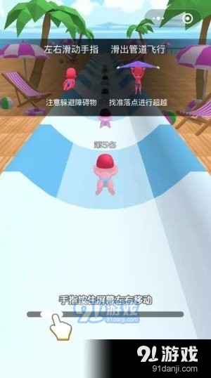 夏日小飘流v1.3.9截图2