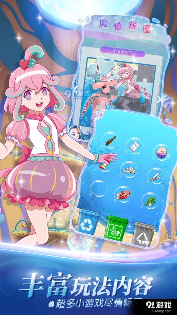 巴啦啦魔法海萤堡v1.11.7截图4