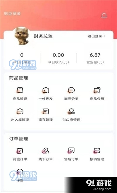 板栗狗v1.5.23.122截图1