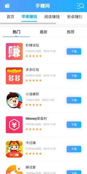 天狼手赚屋v1.3.3截图1