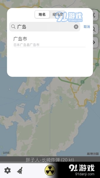 核弹模拟器中文版v3.7截图2