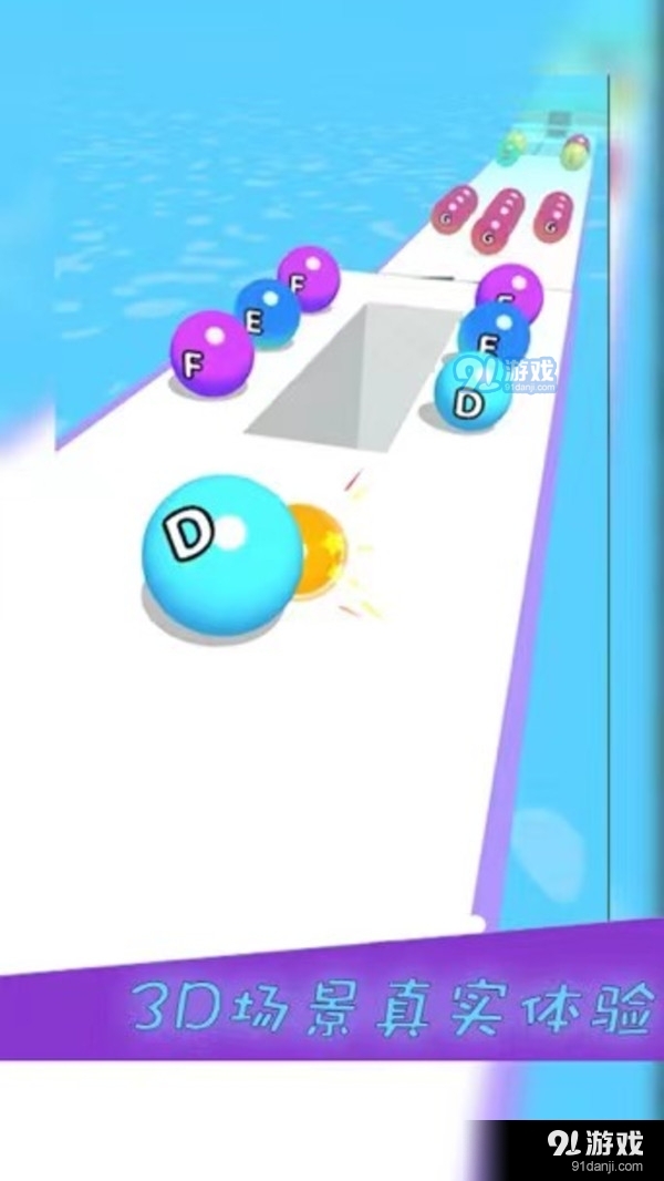 贪玩球球v1.22截图4
