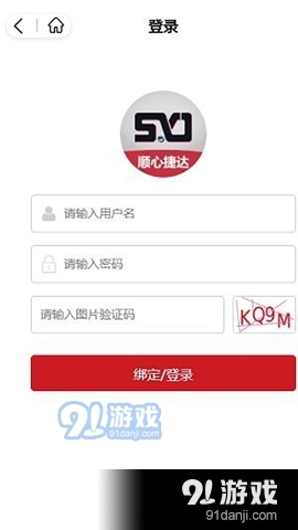 收派易app安卓版v3.3.3.5截图3