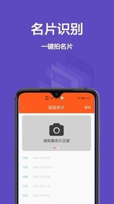 扫描全能王ocrv1.3.3截图4