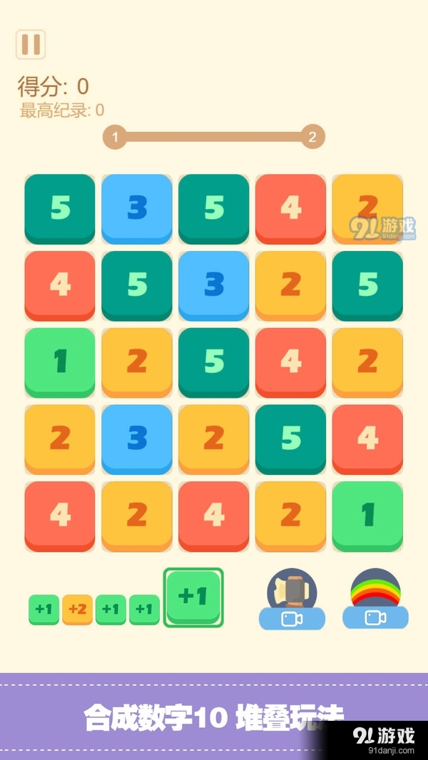 经典2048合集v1.9截图4