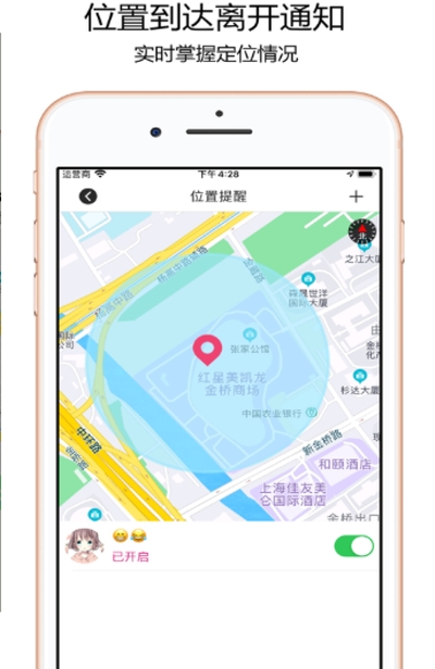 寻位王定位v1.8截图1