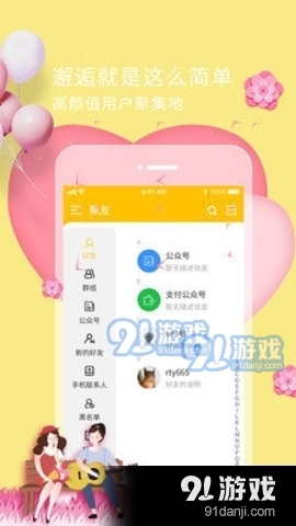 花香直播v12.12.63截图1