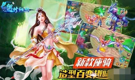 长留修仙传v1.3.7截图4