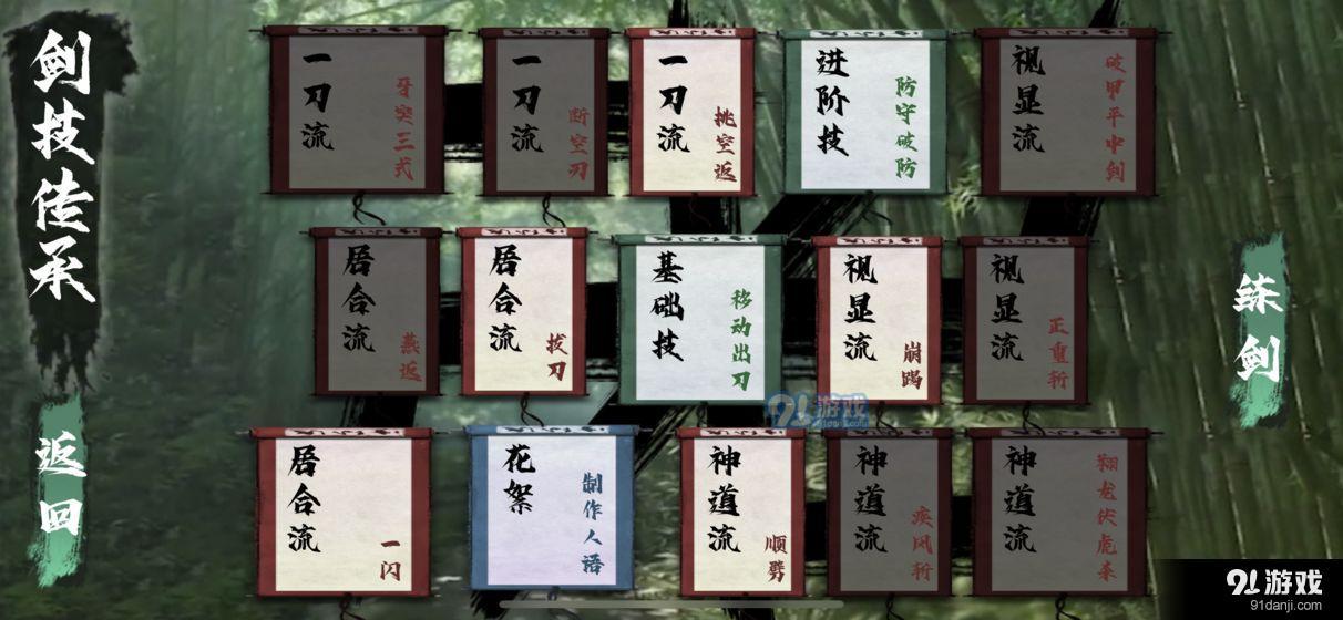 逝斩之刻 : 萤v1.7截图2