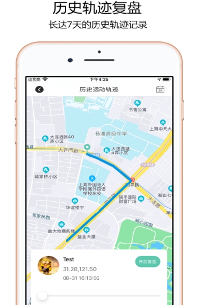 寻位王定位v1.8截图2