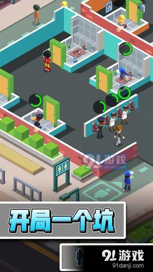 我要上厕所v1.3.6截图1