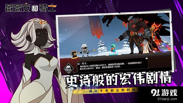 薇薇安和骑士正式版v1.4截图4