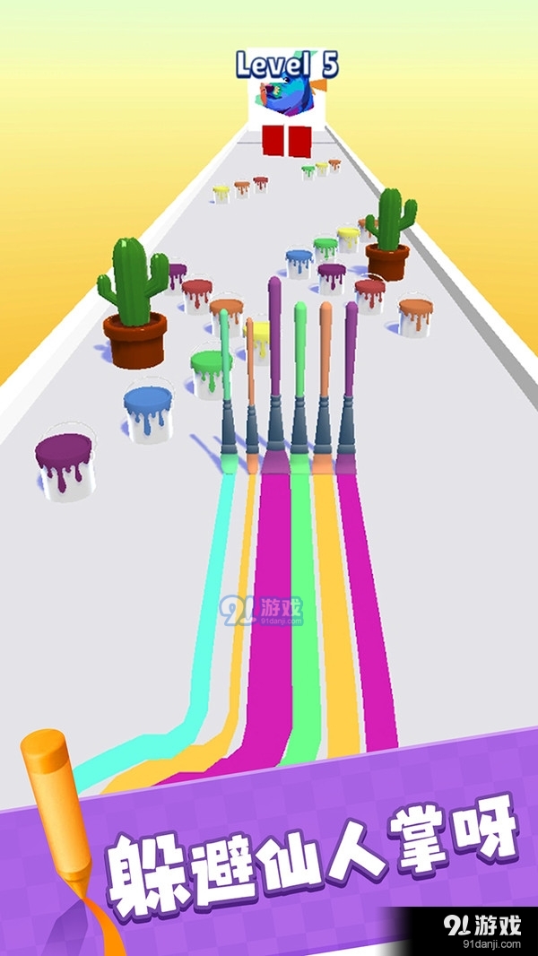 画道彩虹鸭v1.2.6截图4