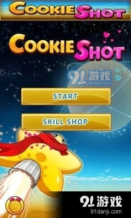 曲奇饼干飞行射击v1.3.5截图3