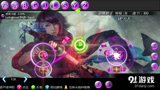 掠星之翼v1.8截图3