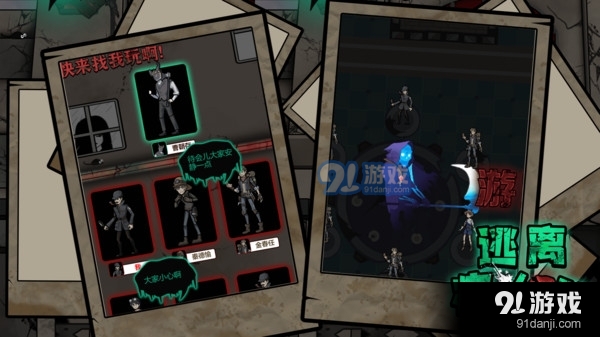 逃离疯人院v1.8截图4