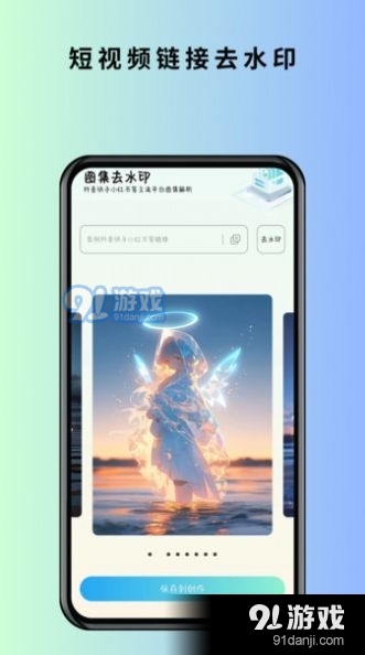 马克全能去水印v1.0.5截图2